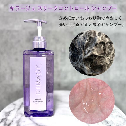 キラージュ スリークコントロール  シャンプー/ヘアトリートメント/キラージュ/市販シャンプーを使ったクチコミ(2枚目)