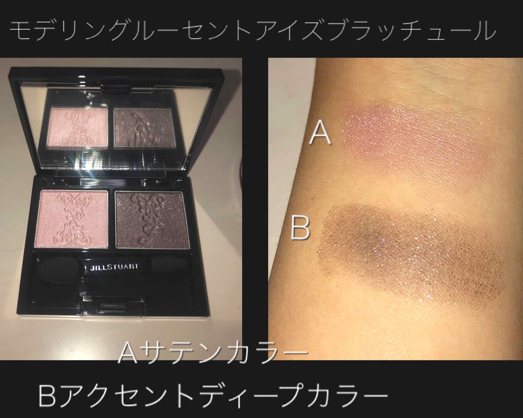 ブラックチュール コレクション/JILL STUART/メイクアップキットを使ったクチコミ(2枚目)