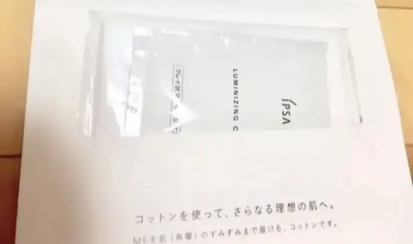 ルミナイジング クレイe/IPSA/洗い流すパック・マスクを使ったクチコミ（1枚目）