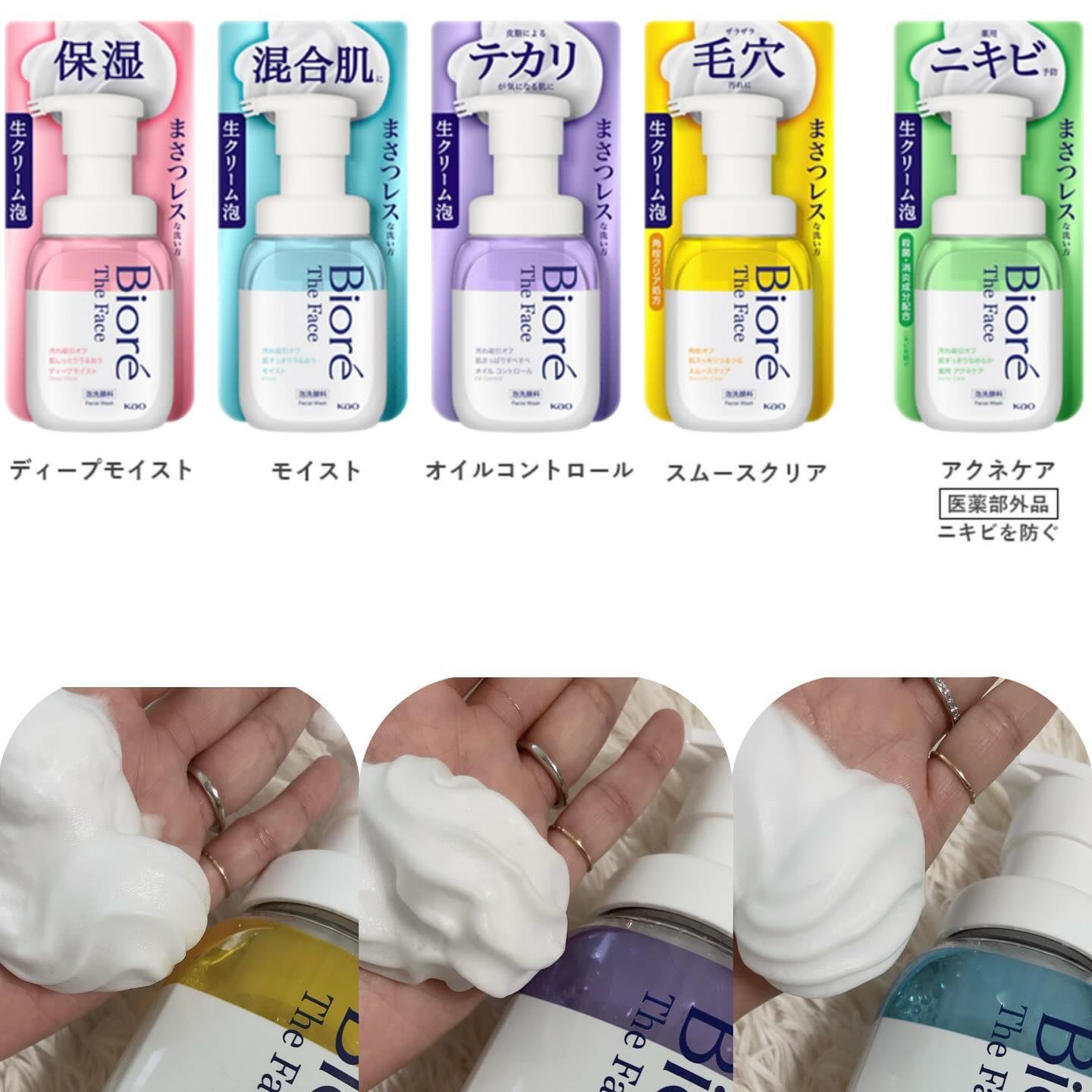 ビオレ ザフェイス 泡洗顔料 モイスト/ビオレ/泡洗顔を使ったクチコミ（2枚目）