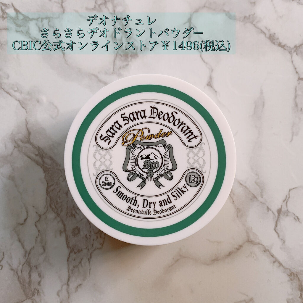 薬用さらさらデオドラントパウダー つめかえ用/デオナチュレ/デオドラント・制汗剤を使ったクチコミ（1枚目）