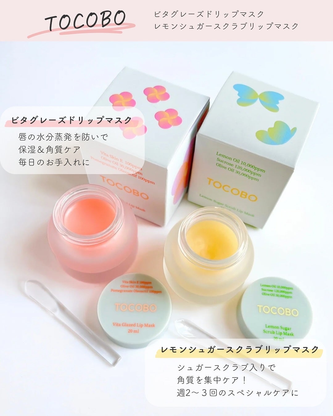 ビタグレーズドリップマスク/TOCOBO/リップマスクを使ったクチコミ(4枚目)