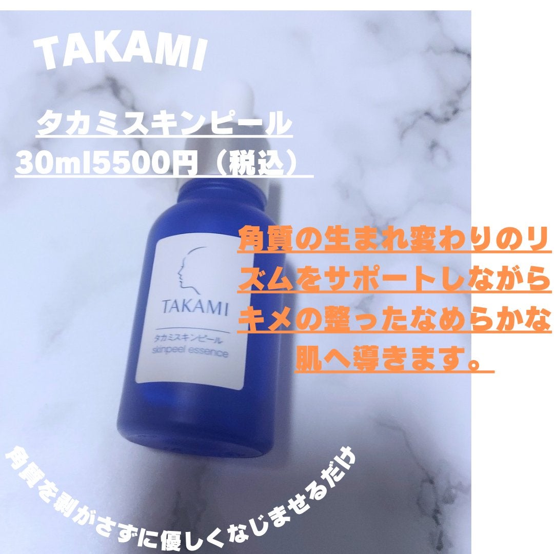 タカミスキンピール/タカミ/ブースター・導入液を使ったクチコミ(2枚目)
