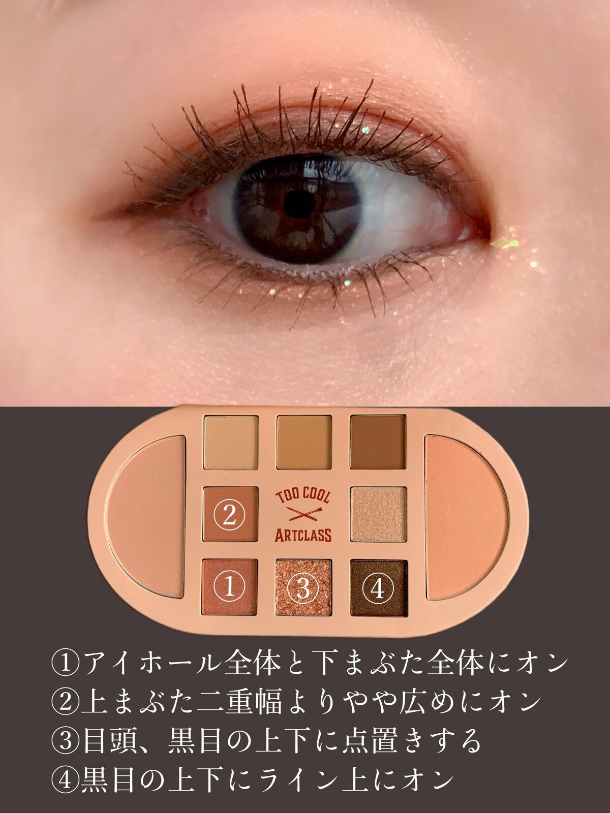 COLOR DIRECTOR/too cool for school/アイシャドウパレットを使ったクチコミ(8枚目)