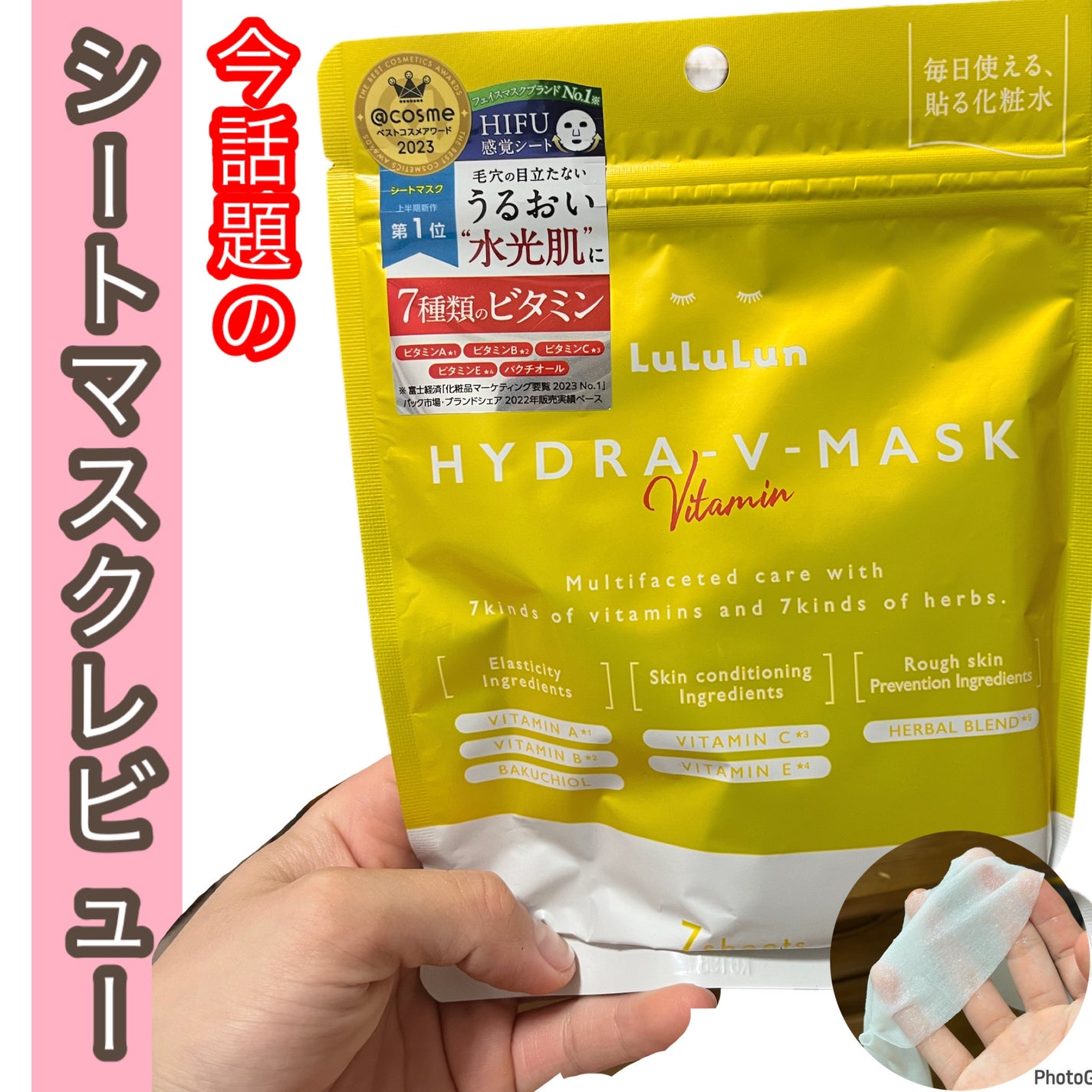 ルルルンプレシャス GREEN(Glow Up)/ルルルン/シートマスク・パックを使ったクチコミ(1枚目)