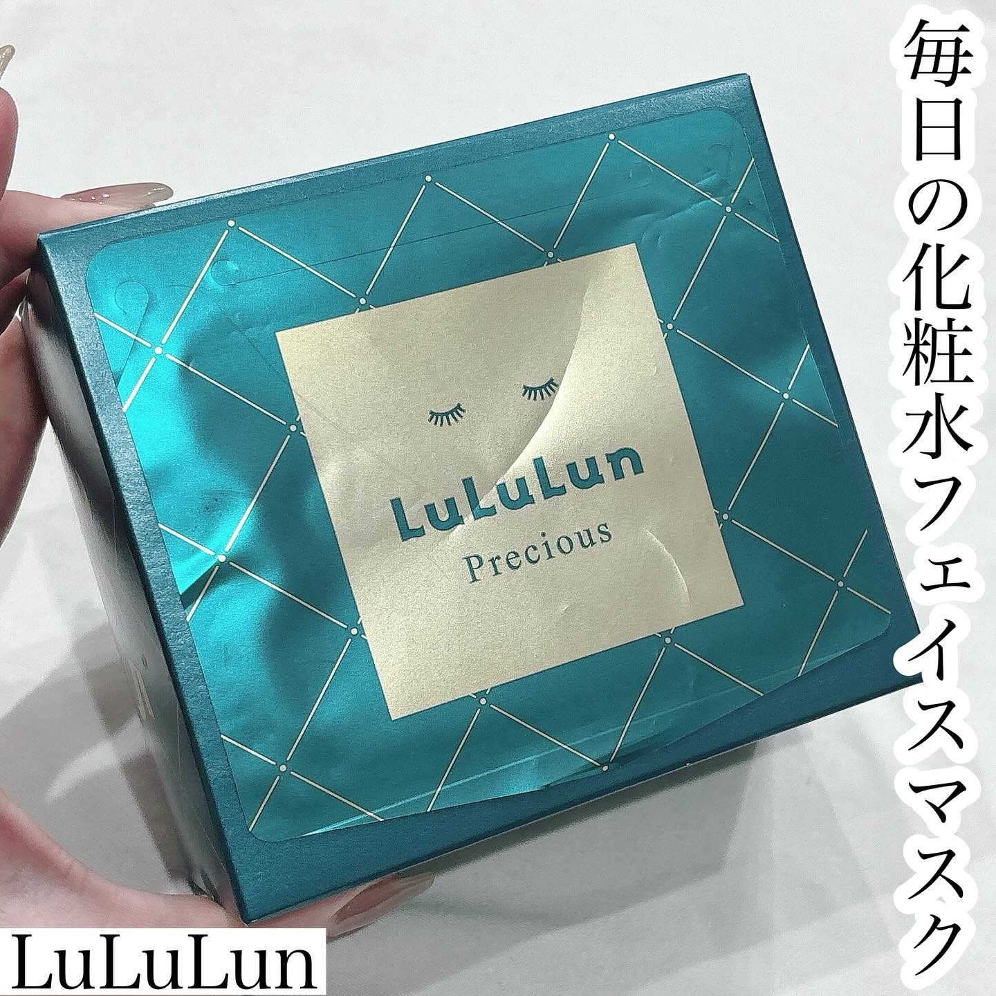 ・
・　
・　
⁡
𓂃𓈒𓏸
⁡
@lululun_jp 
⁡
Dr.ルルルン株式会社様に
商品を提供いただきました🍒
⁡
⁡
∞----------------------∞ 
⁡
ルルルンプレシャス GREEN（バランス）
32枚