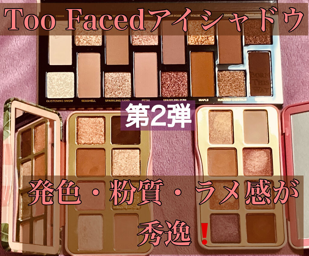 シェイク ユア パーム パームズ ミニ アイシャドウ パレット/Too Faced/アイシャドウパレットを使ったクチコミ（1枚目）