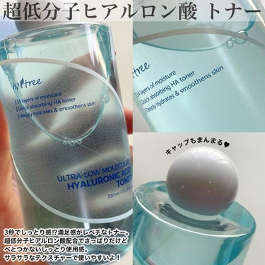 超低分子ヒアルロン酸トナー/Isntree/化粧水を使ったクチコミ（3枚目）