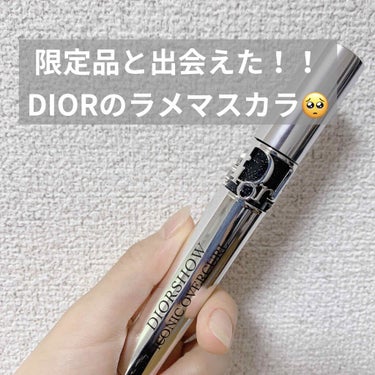 【旧】マスカラ ディオールショウ アイコニック オーバーカール/Dior/マスカラを使ったクチコミ（1枚目）