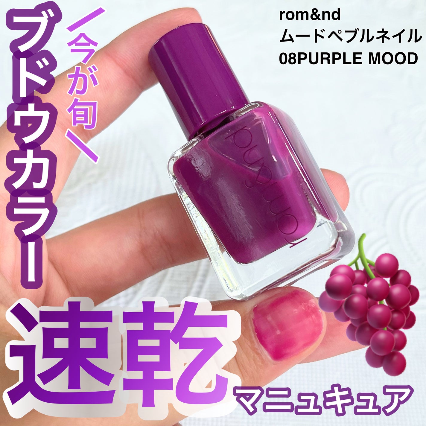 ムードペブルネイル/rom&nd/マニキュアを使ったクチコミ(1枚目)