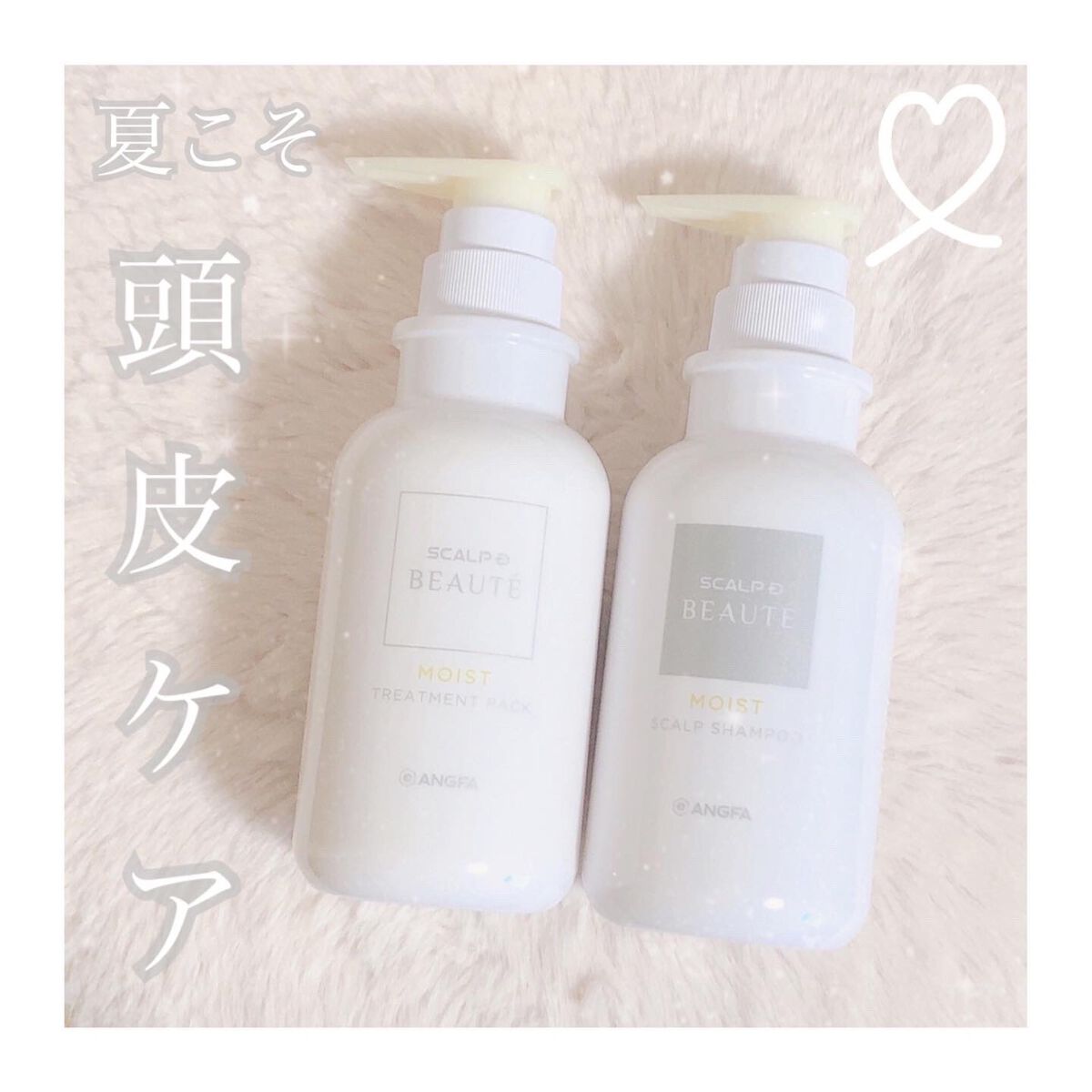 スカルプD ボーテ 薬用スカルプシャンプー(モイスト)/薬用トリートメントパック(モイスト)/アンファー(スカルプD)/市販シャンプーを使ったクチコミ(1枚目)