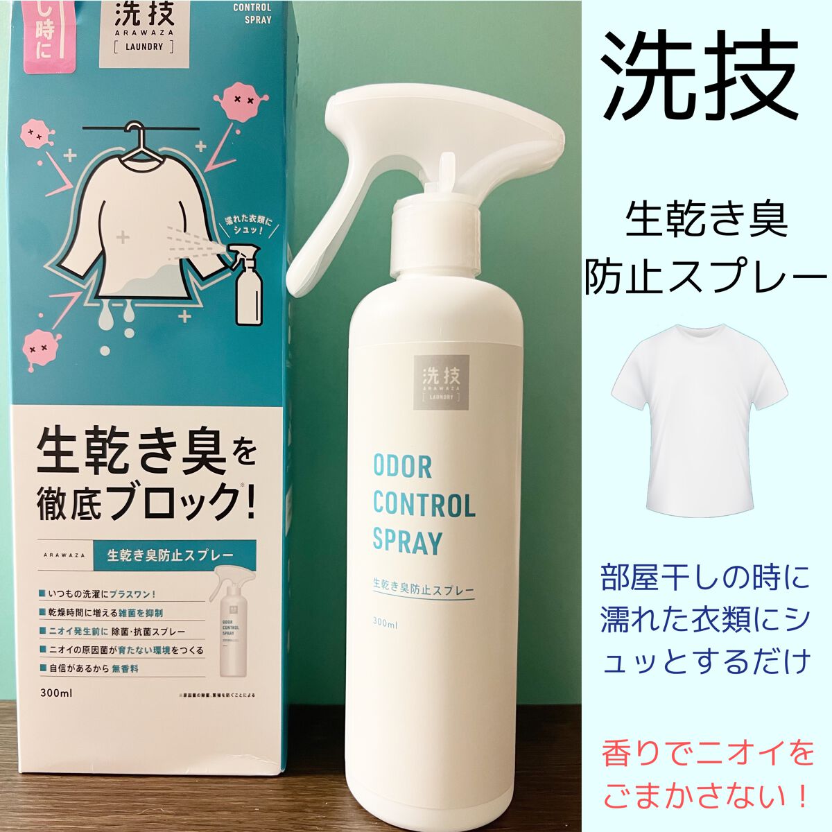 洗技/リベルタ/洗濯洗剤を使ったクチコミ（2枚目）