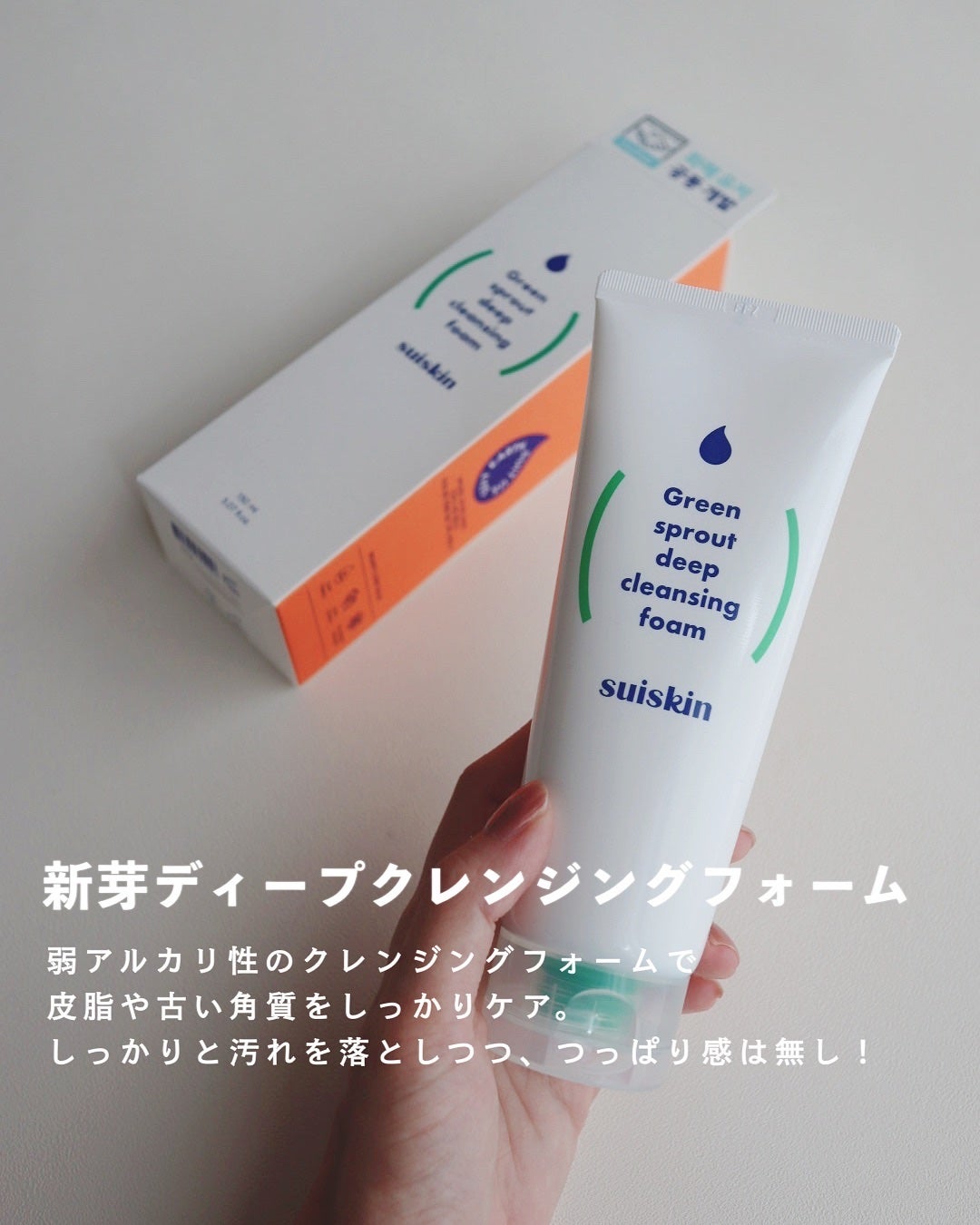 スイスキン 新芽ディープクレンジングフォーム/suiskin/洗顔フォームを使ったクチコミ(2枚目)