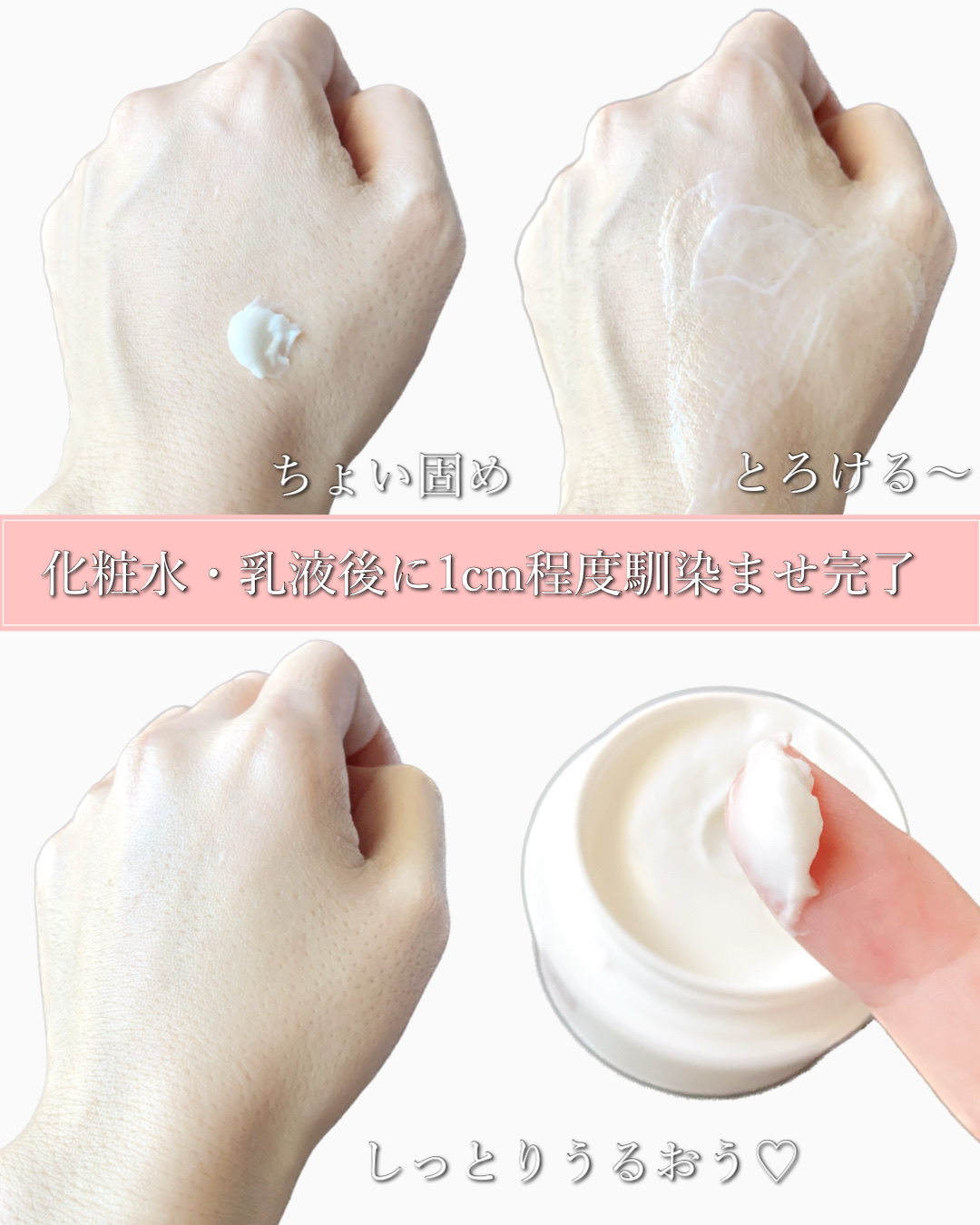 ミノン アミノモイスト モイストチャージ クリーム/ミノン/フェイスクリームを使ったクチコミ（3枚目）