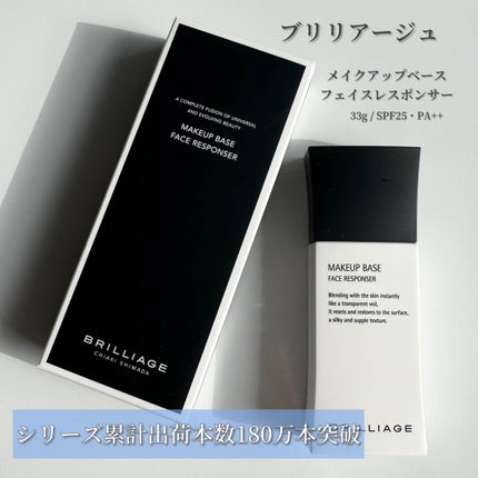 メイクアップベース フェイスレスポンサー/ブリリアージュ/化粧下地を使ったクチコミ(2枚目)