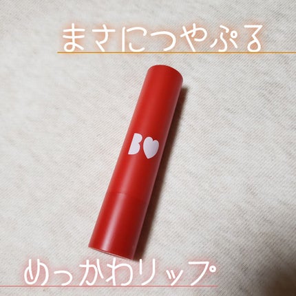 つやぷるリップR/b idol/口紅を使ったクチコミ(1枚目)