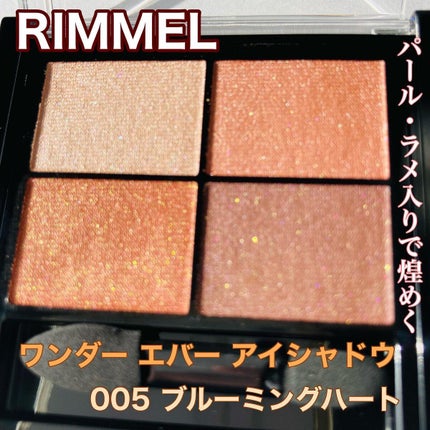 ワンダー エバー アイシャドウ/リンメル ロンドン/アイシャドウパレットを使ったクチコミ(1枚目)