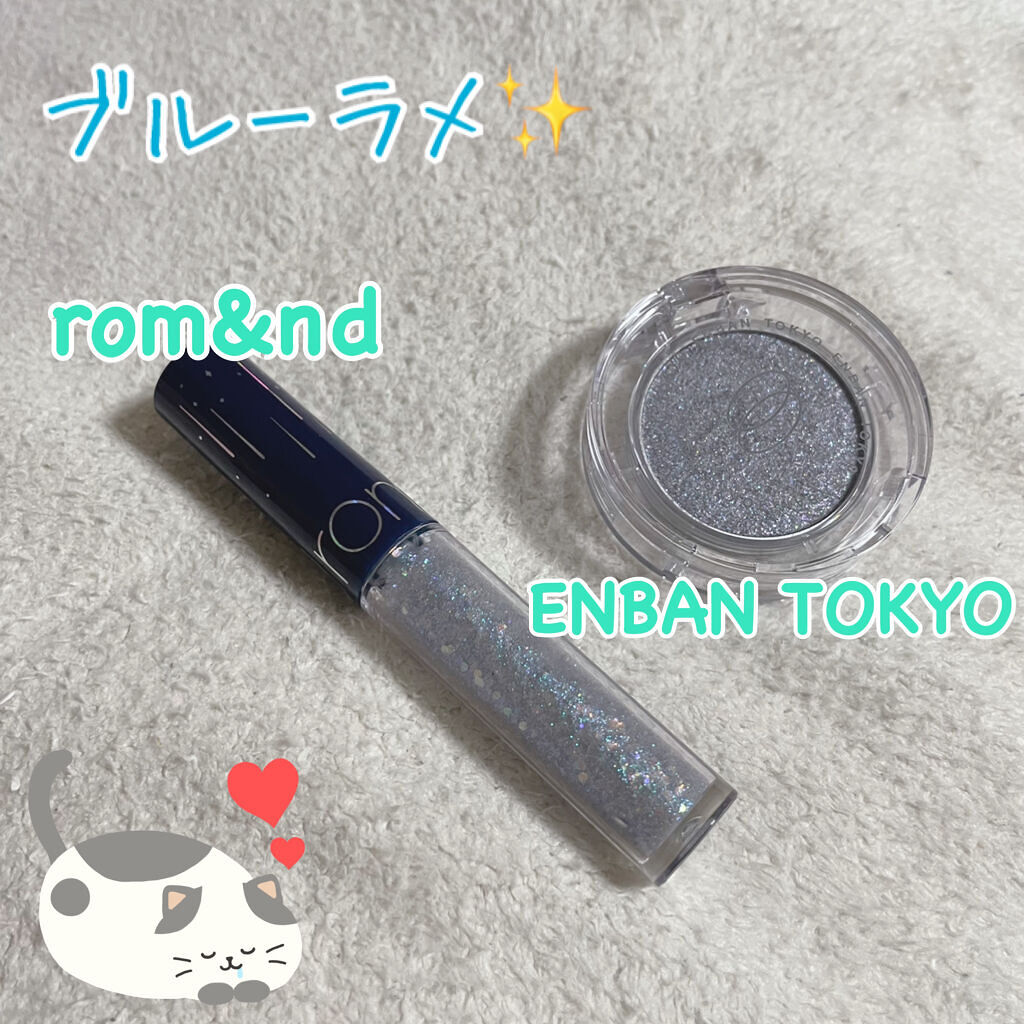 リキッド グリッター シャドウ/rom&nd/グリッターを使ったクチコミ（1枚目）