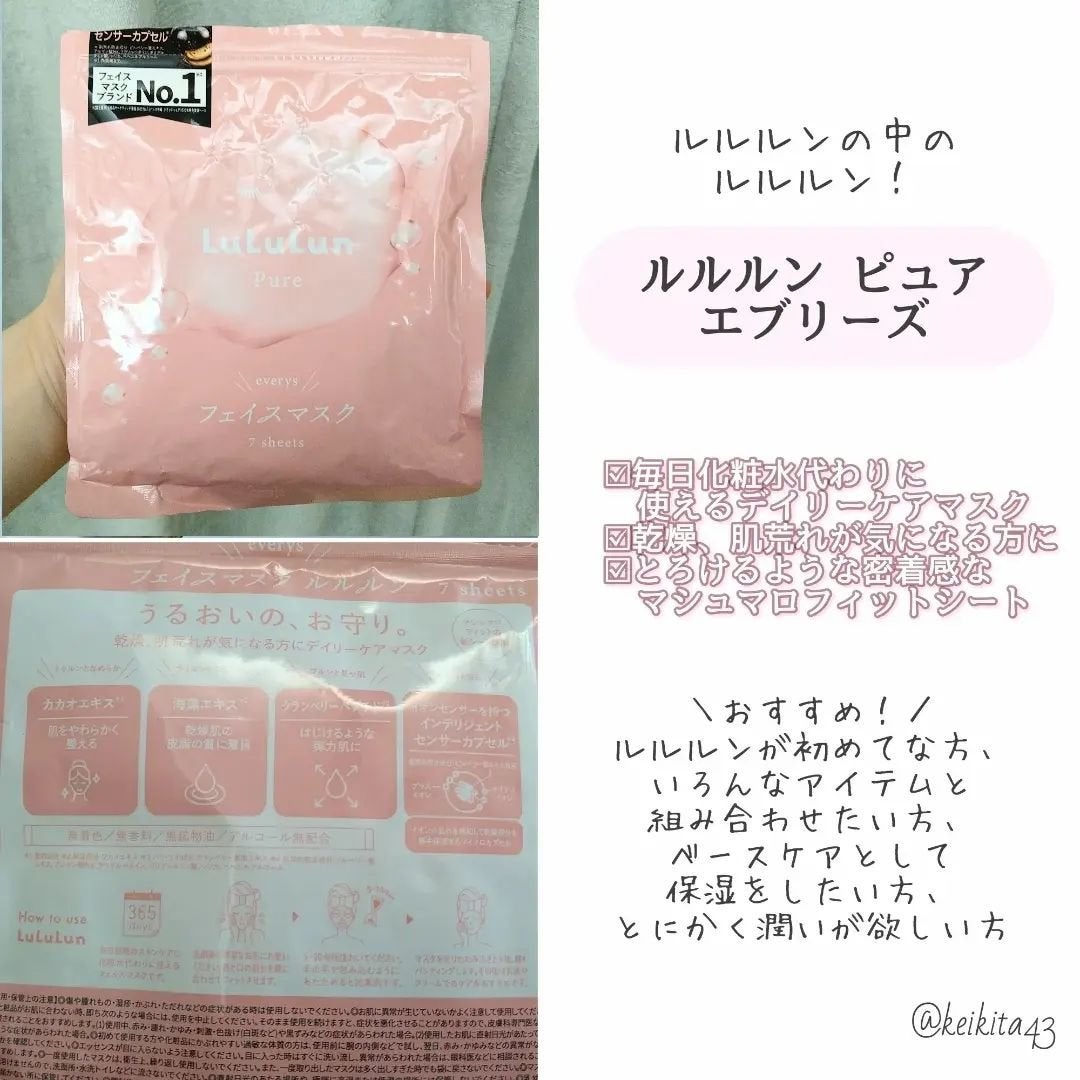 ルルルン ハイドラ EX マスク/ルルルン/シートマスク・パックを使ったクチコミ(2枚目)
