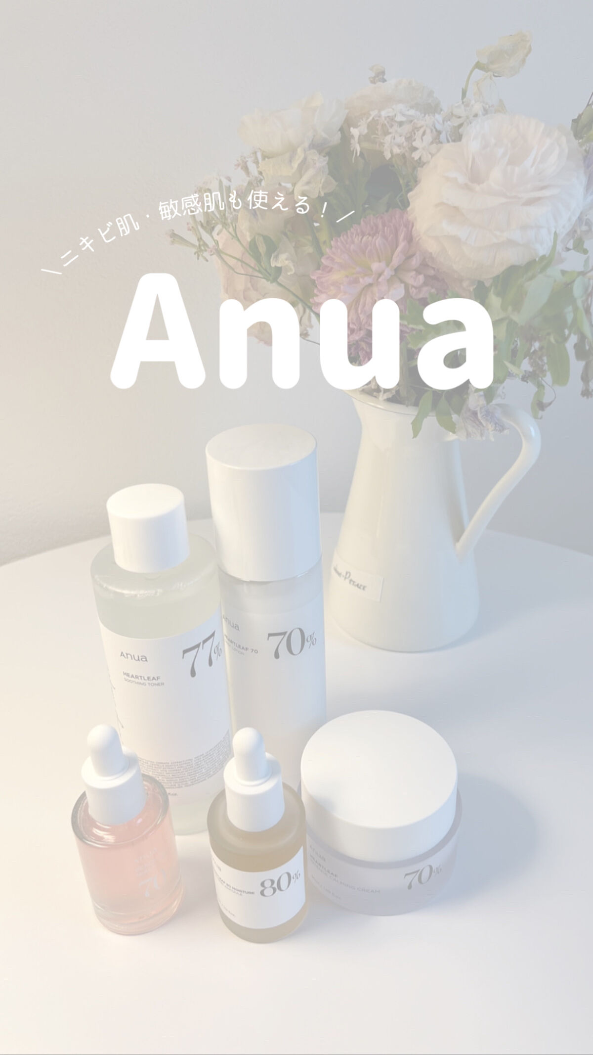 桃70%ナイアシンセラム/Anua/美容液を使ったクチコミ（1枚目）