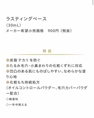 ラスティングベース/media/化粧下地を使ったクチコミ（2枚目）