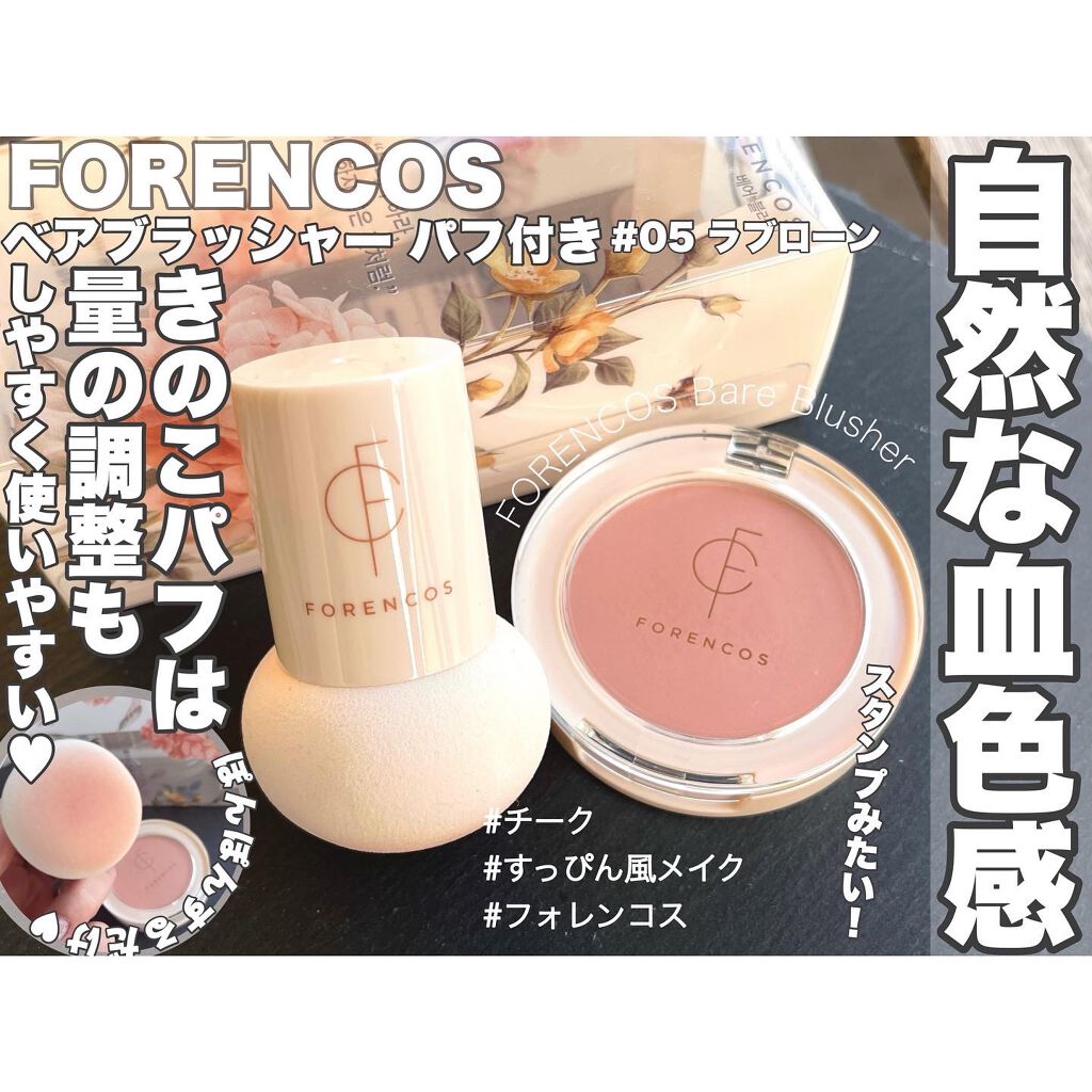 ベアブラッシャー パフ付き/フォレンコス/パウダーチークを使ったクチコミ(1枚目)