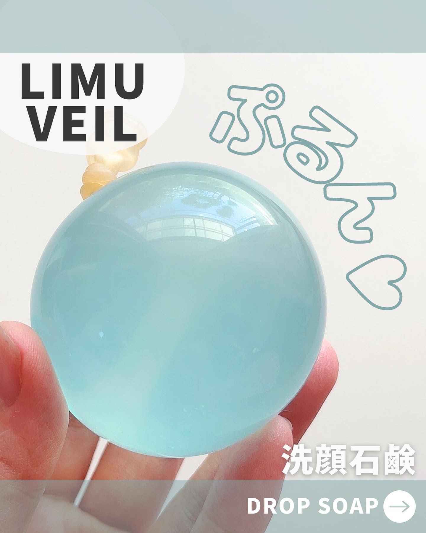 リムヴェール ドロップソープ（ライム）/リムサプライ/洗顔石鹸を使ったクチコミ（1枚目）