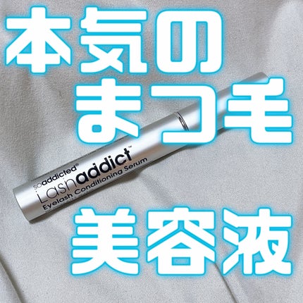 ラッシュアディクト アイラッシュ コンディショニング セラム アドバンス/soaddicted/まつげ美容液を使ったクチコミ(1枚目)