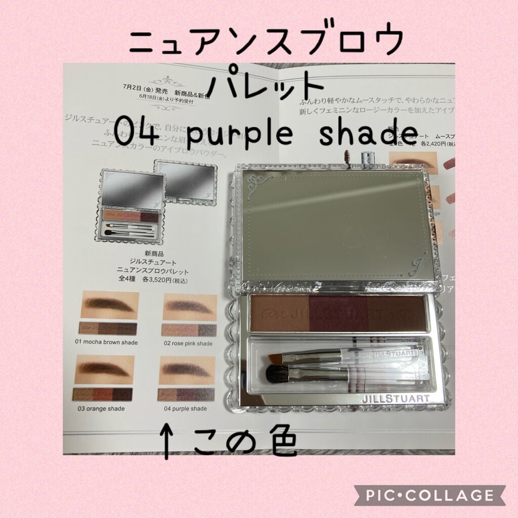 ジルスチュアート ニュアンスブロウパレット/JILL STUART/パウダーアイブロウを使ったクチコミ(2枚目)