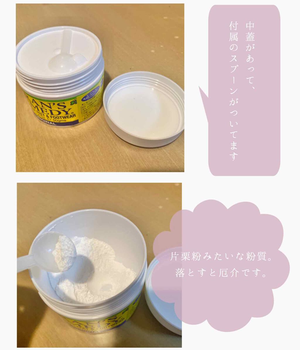 グランズレメディ フットパウダー オリジナル/グランズレメディ/デオドラント・制汗剤を使ったクチコミ(3枚目)