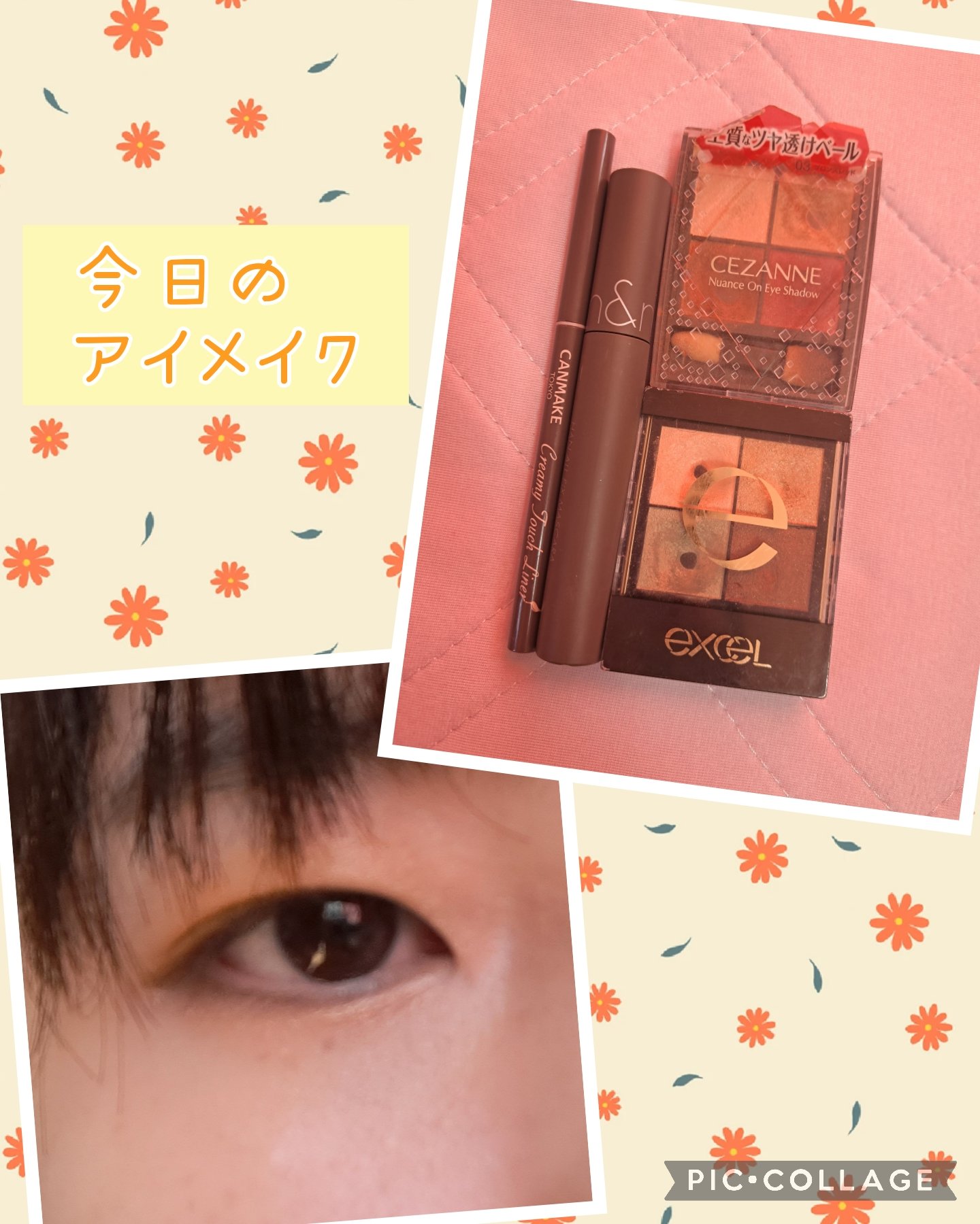 【今日のアイメイク】
使ったアイテム
1️⃣CEZANNE
ニュアンスオンアイシャドウ
03　ブロンズレッド
2️⃣excel
リアルクローズシャドウ
CS05　ベージュムートン
3️⃣キャンメイク
クリーミータッチライナー
11　クラウデ