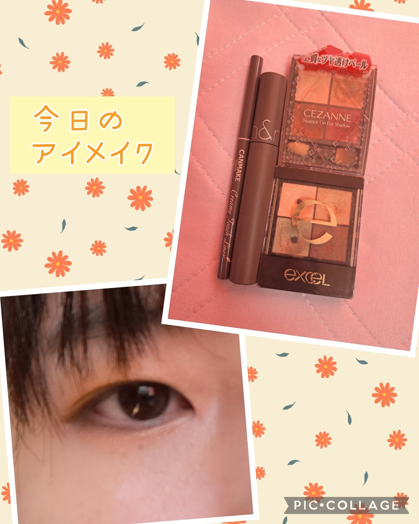 クリーミータッチライナー/キャンメイク/ジェルアイライナーを使ったクチコミ(1枚目)