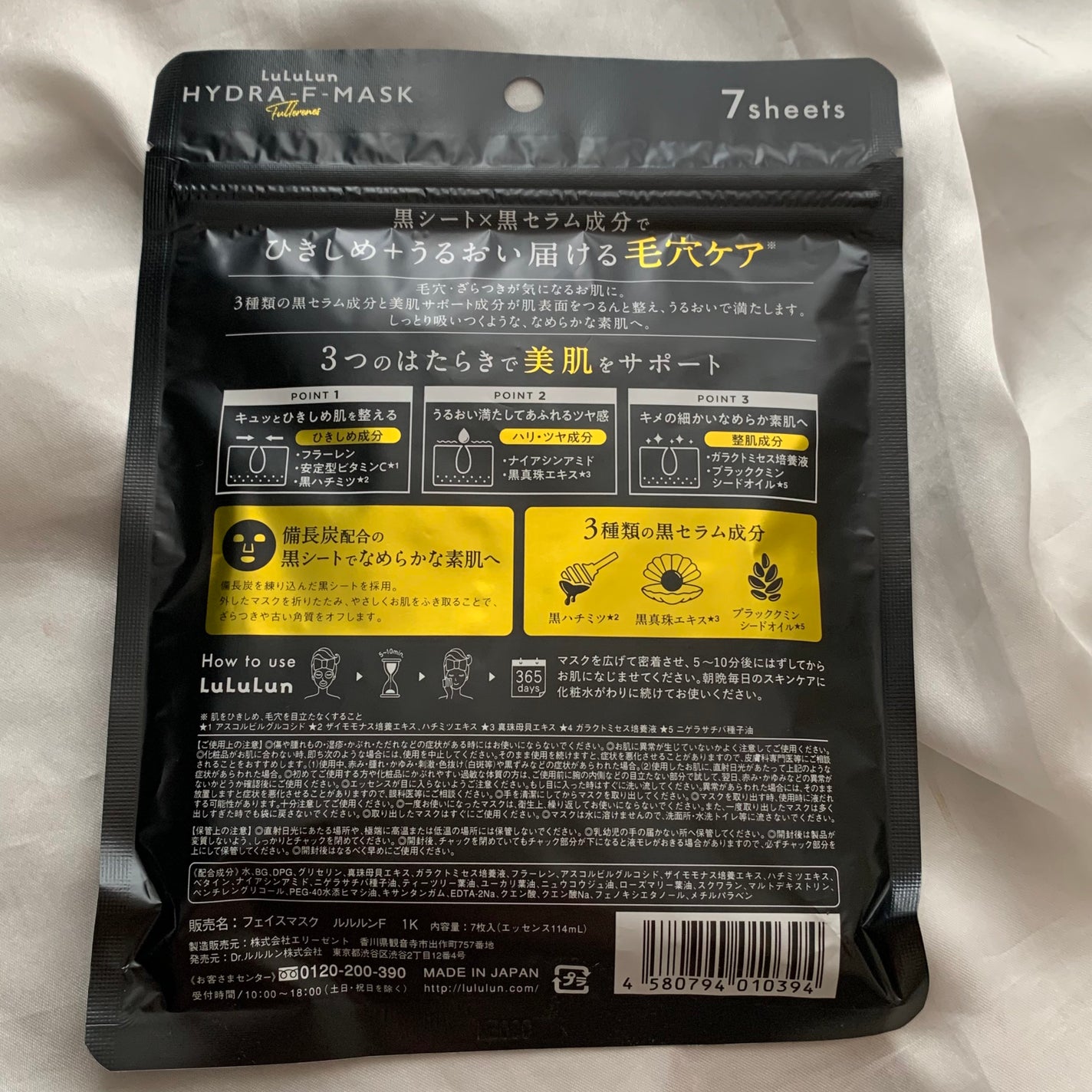 ルルルン ハイドラ F マスク/ルルルン/シートマスク・パックを使ったクチコミ(3枚目)