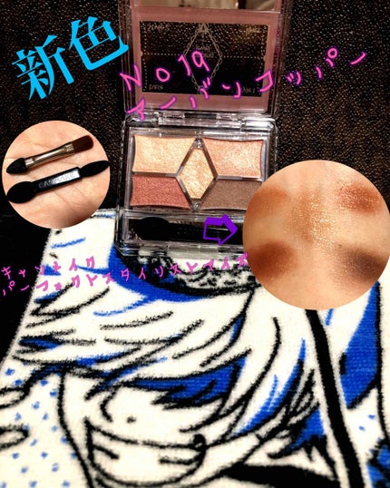 【旧品】パーフェクトスタイリストアイズ/キャンメイク/アイシャドウパレットを使ったクチコミ(1枚目)