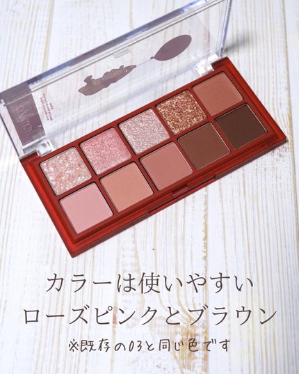 ベターザンパレット/rom&nd/アイシャドウパレットを使ったクチコミ(3枚目)
