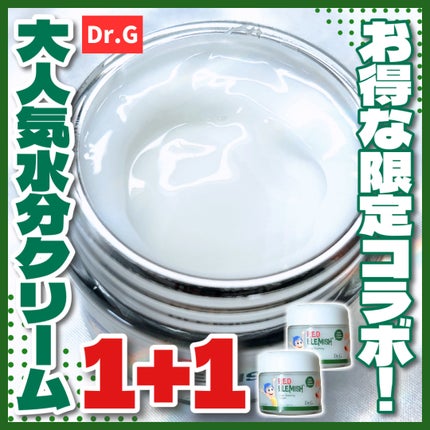 レッドブレミッシュ クリアスージングクリーム/Dr.G/フェイスクリームを使ったクチコミ(1枚目)