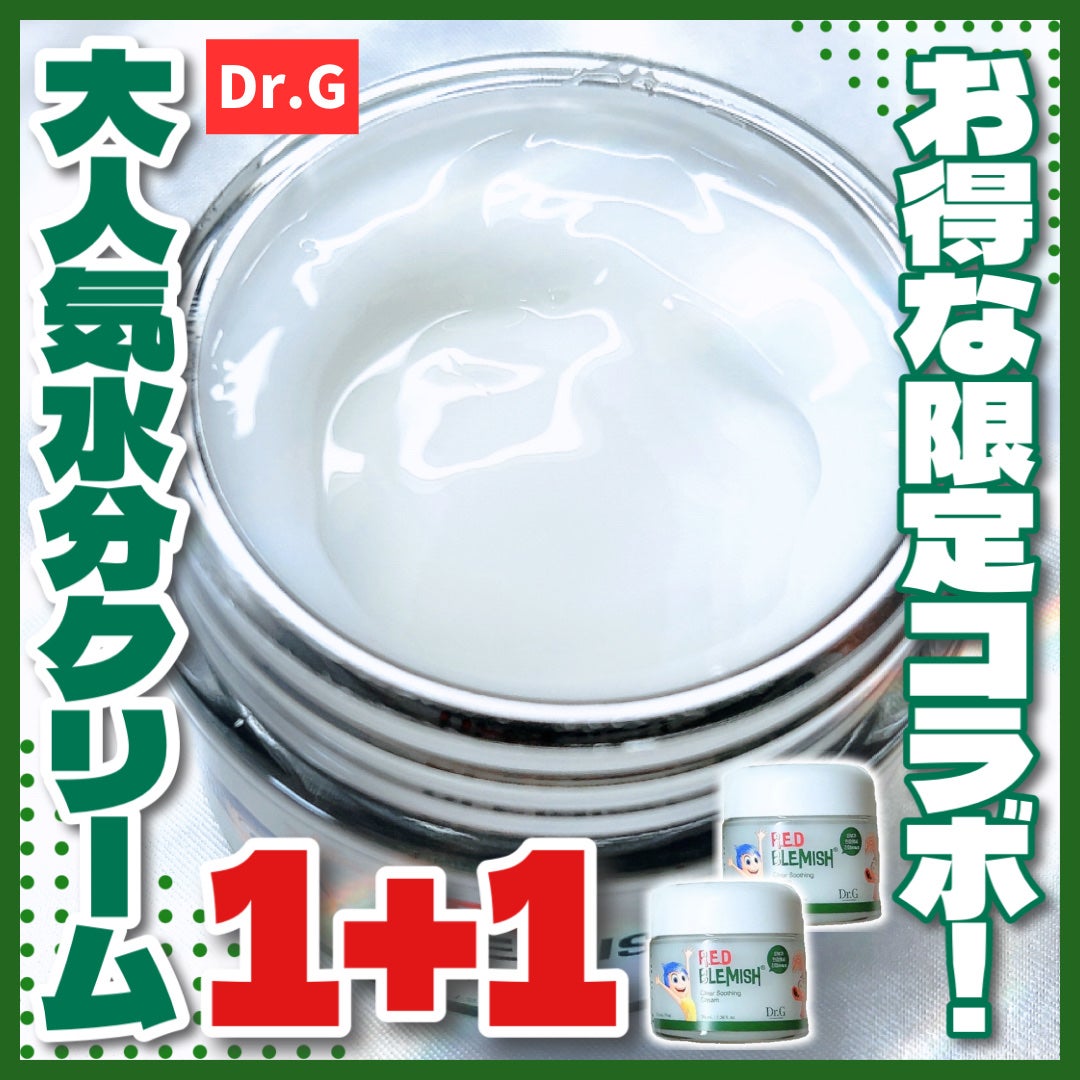 限定フェイスクリーム】レッドブレミッシュ クリアスージング 限定フェイスクリーム】レッドブレミッシュ クリアスージング