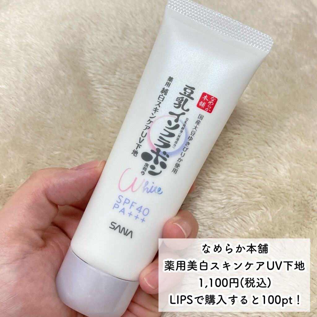 薬用美白スキンケアUV下地/なめらか本舗/化粧下地を使ったクチコミ(2枚目)