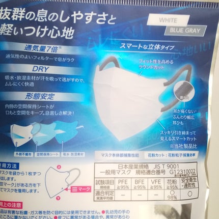 息スーハーマスク/白元アース/マスクを使ったクチコミ(5枚目)