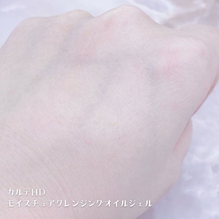 モイスチュア クレンジング オイルジェル/カルテHD/クレンジングジェルを使ったクチコミ(5枚目)
