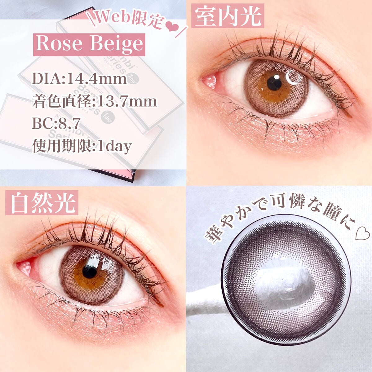 Angelcolor Bambi Series 1day /AngelColor/ワンデー(1DAY)カラコンを使ったクチコミ(5枚目)