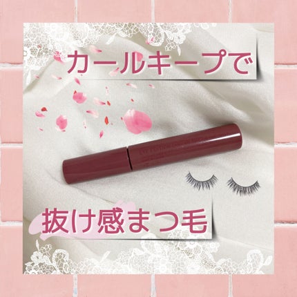 エテュセ アイエディション (マスカラベース)/ettusais/マスカラ下地を使ったクチコミ(1枚目)