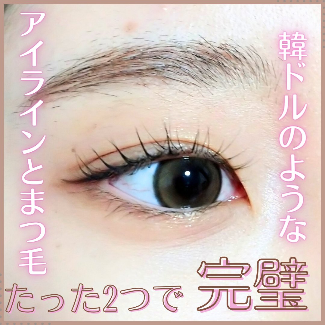 今回はD-UPのマスカラとアイライナーの紹介です！
ガチ下手くそでも上手くできるから試して見て欲しい！！！

#プロモーション #ディーアップ #LIPSプレゼント #D-UP #シルキーリキッドアイライナーWP #シフォンブラウン #アイ