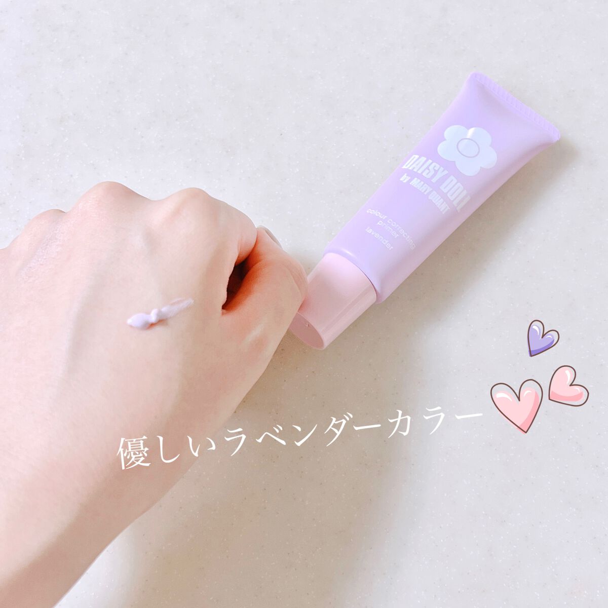 カラー コレクティング プライマー LV（ラベンダー）/DAISY DOLL by MARY QUANT/化粧下地を使ったクチコミ（2枚目）