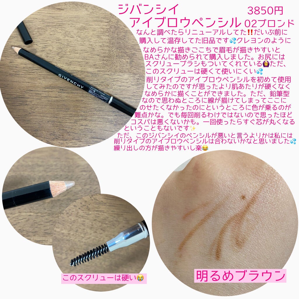 アイブロウ・ペンシル/GIVENCHY/アイブロウペンシルを使ったクチコミ(2枚目)