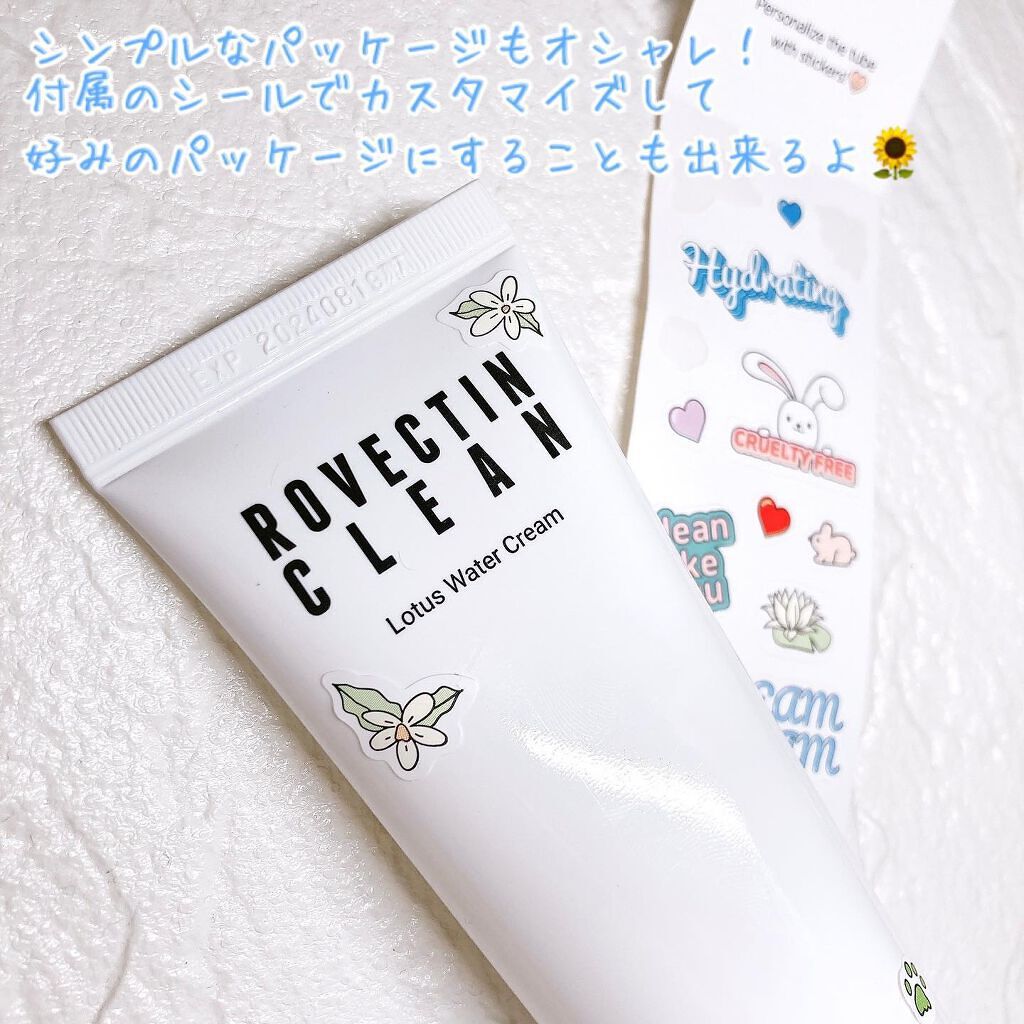 クリーン ロータスウォータークリーム/ロベクチン/フェイスクリームを使ったクチコミ(3枚目)