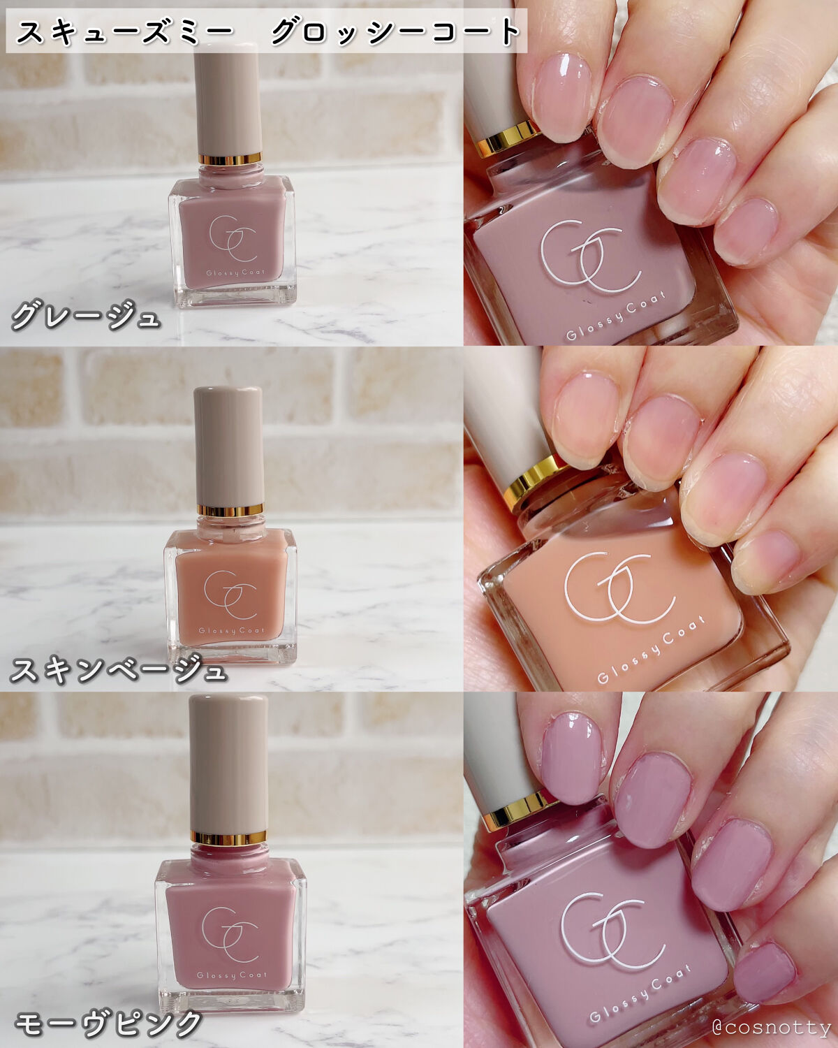 グロッシーコート スキンベージュ【新】/スキューズミー/オールインワンネイルを使ったクチコミ（3枚目）