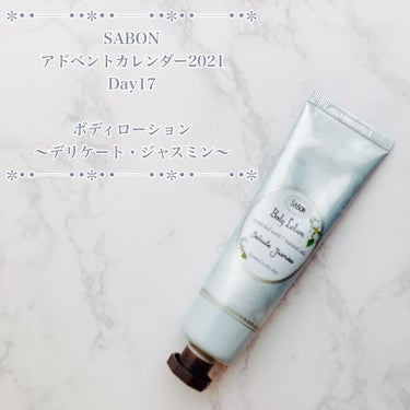 アドベントカレンダー 2021/SABON/その他キットセットを使ったクチコミ（3枚目）