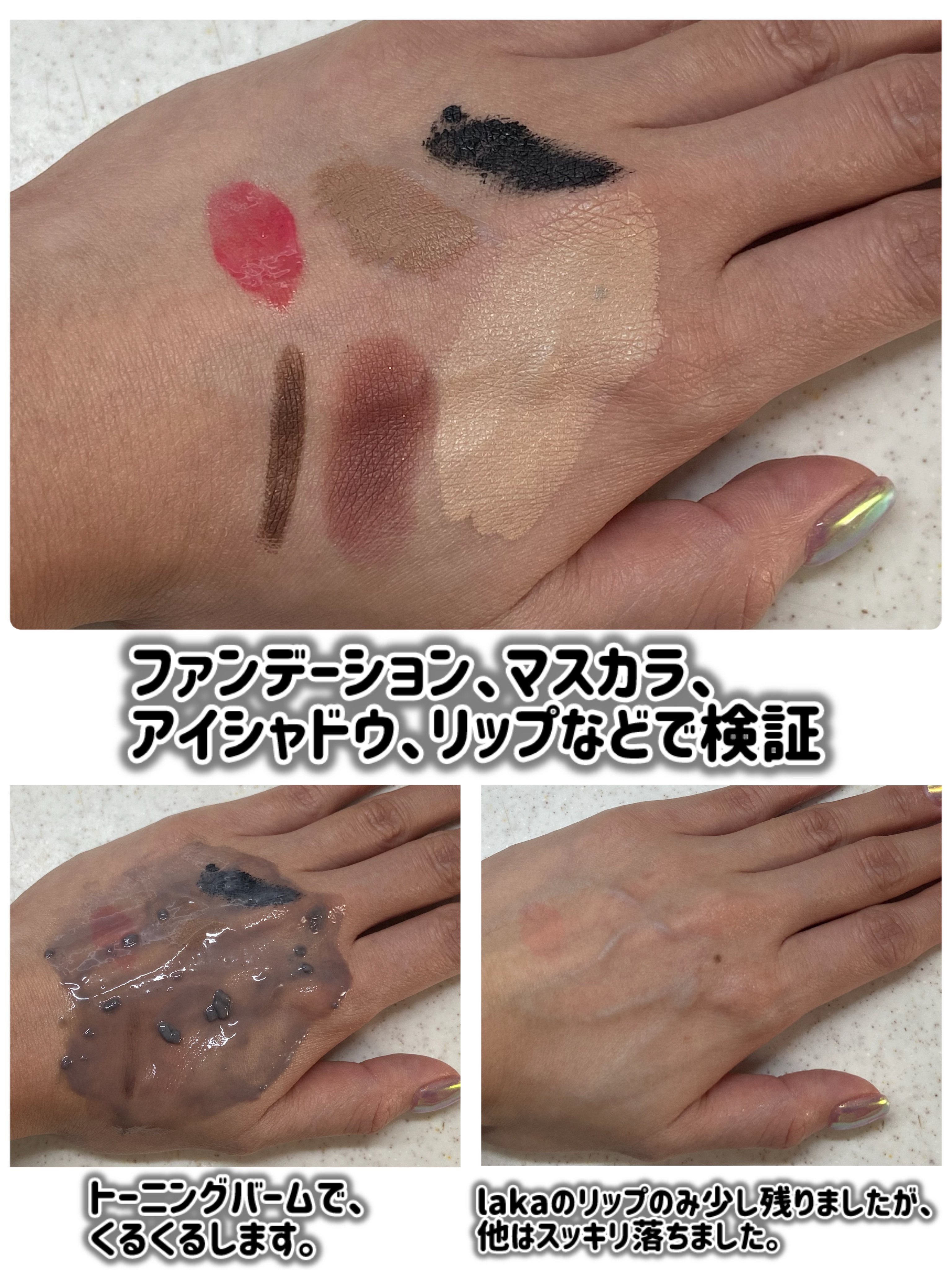 ルルルンクレンジング トーニングバーム CLEAR BLACK/ルルルン/クレンジングバームを使ったクチコミ（3枚目）