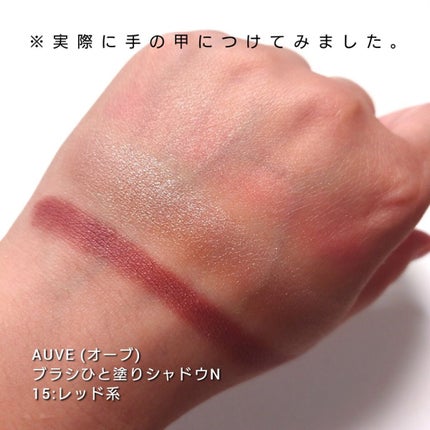 ブラシひと塗りシャドウN/オーブ/アイシャドウパレットを使ったクチコミ(3枚目)